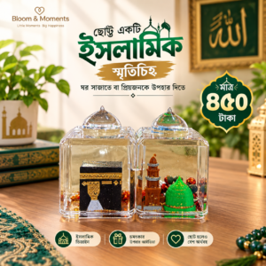 Islamic Gift